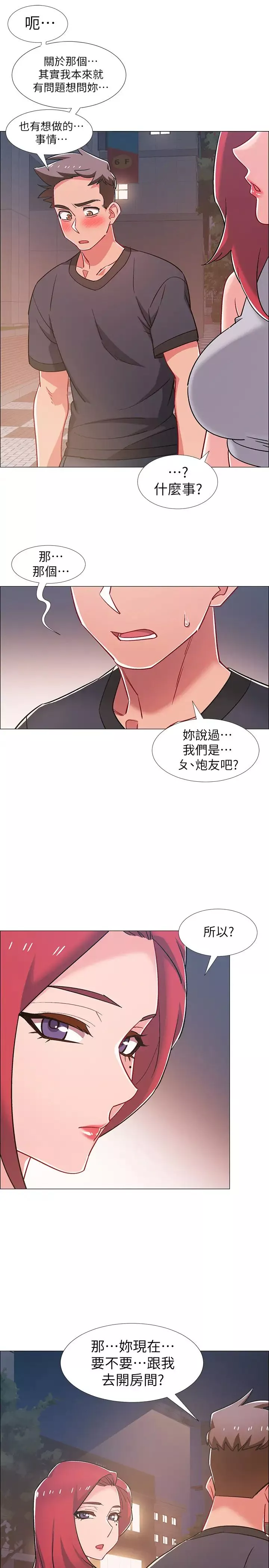 入伍倒数中-第30话-在浴室谈心的姐妹 - 图片 41
