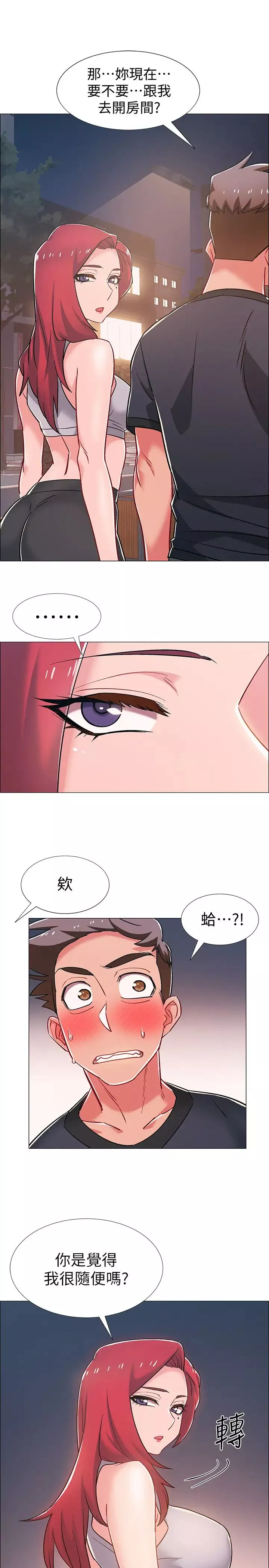 入伍倒數中第31話-你終於要撲倒我了嗎?