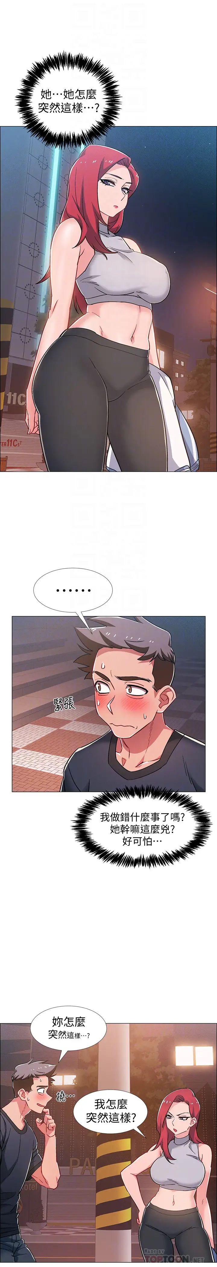 入伍倒數中第31話-你終於要撲倒我了嗎?