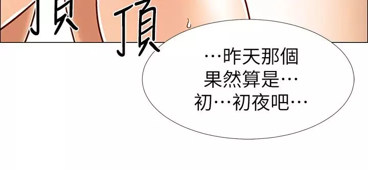 入伍倒數中第31話-你終於要撲倒我了嗎?