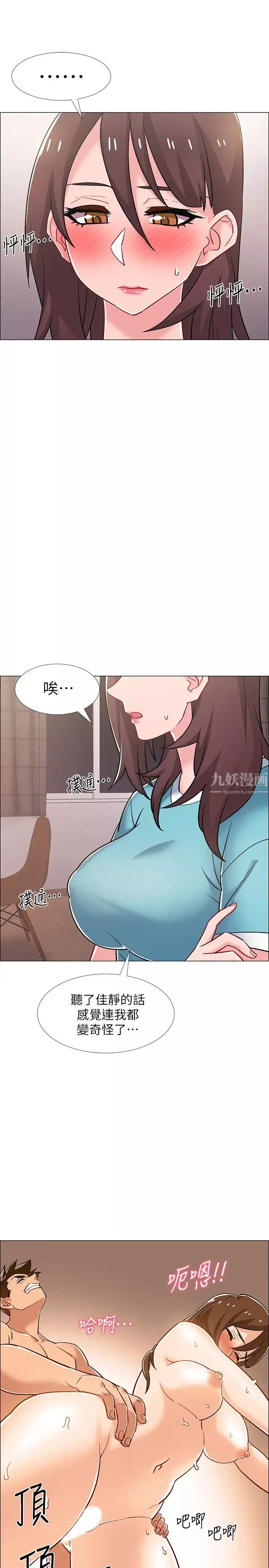 入伍倒数中-第31话-你终于要扑倒我了吗? - 图片 31