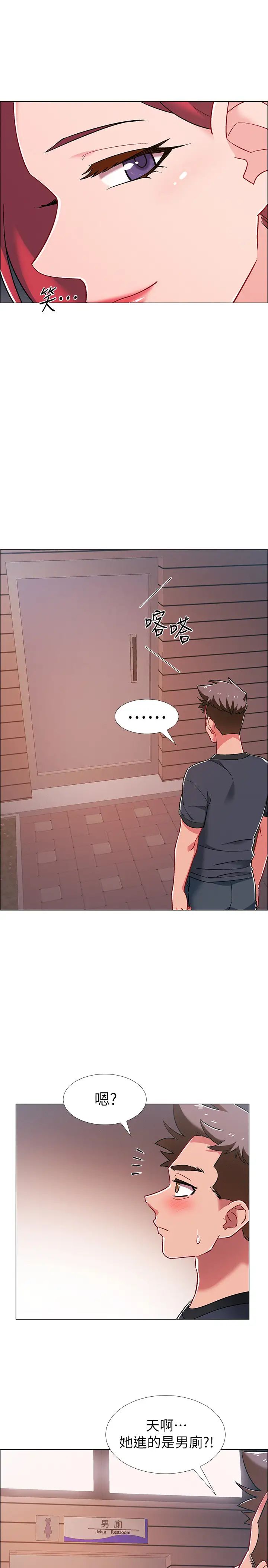 入伍倒數中第31話-你終於要撲倒我了嗎?