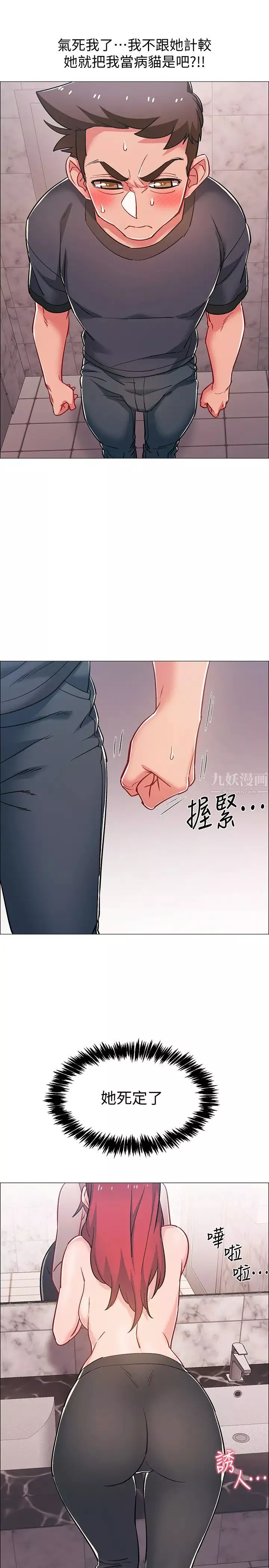 入伍倒数中-第32话-连被硬上都很享受的佳晴 - 图片 9