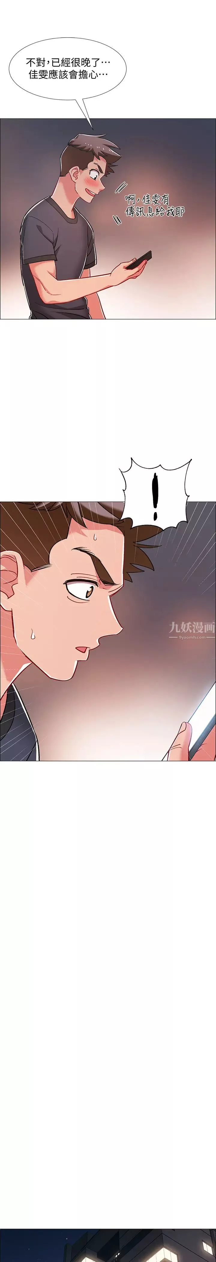 入伍倒數中第32話-連被硬上都很享受的佳晴