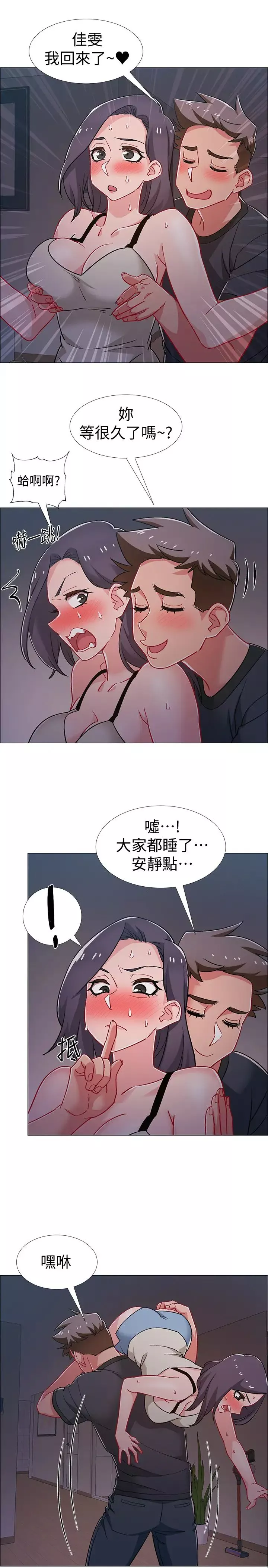 入伍倒數中第32話-連被硬上都很享受的佳晴