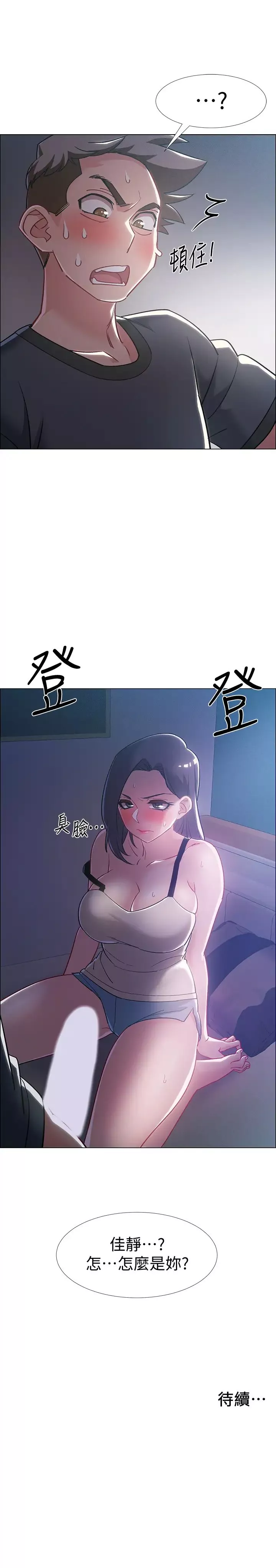入伍倒数中-第32话-连被硬上都很享受的佳晴 - 图片 45