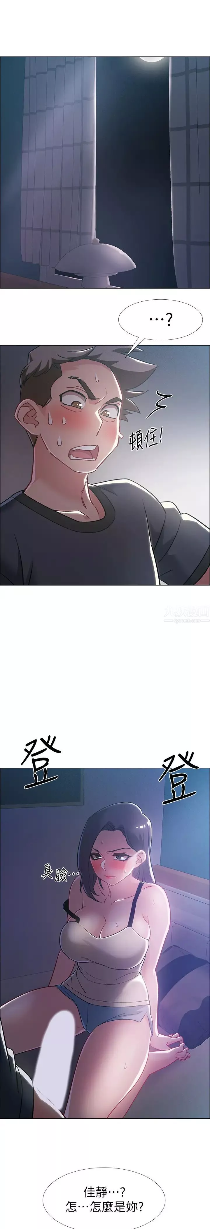 入伍倒数中-第33话-这次我不会再放过你了 - 图片 2