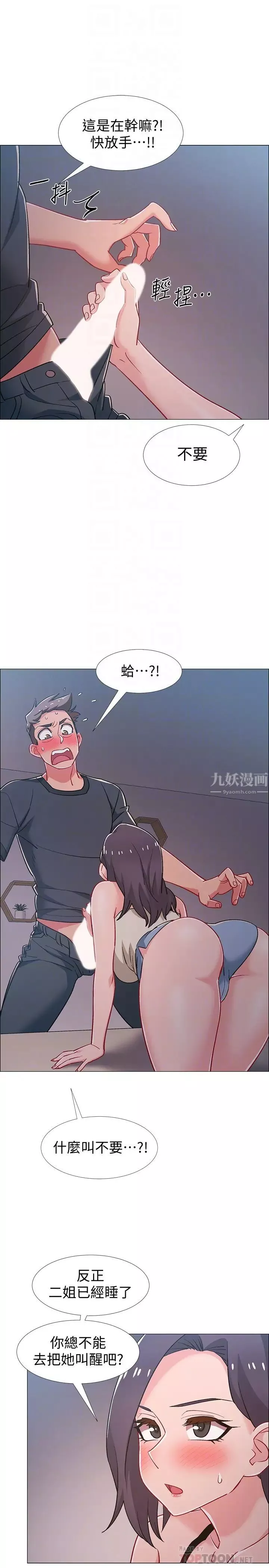 入伍倒数中-第33话-这次我不会再放过你了 - 图片 8