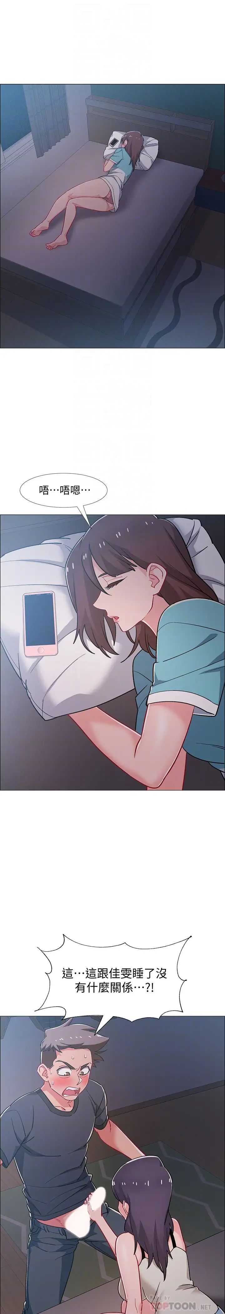 入伍倒数中第33话-这次我不会再放过你了