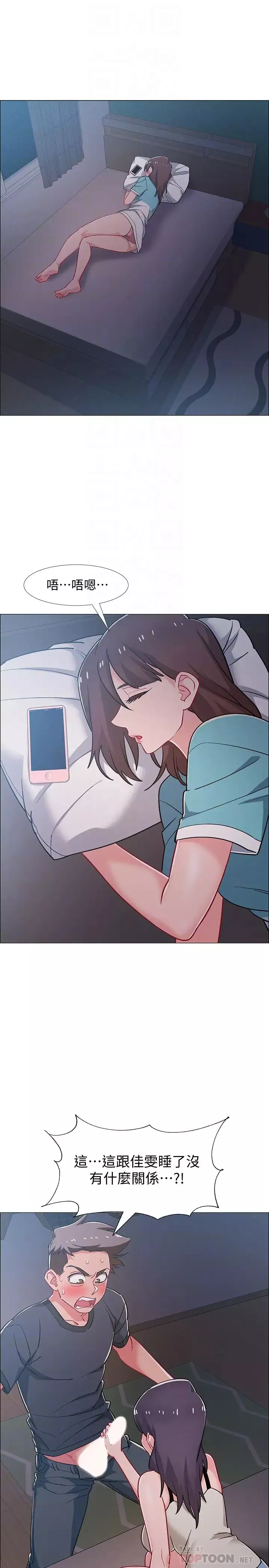 入伍倒数中-第33话-这次我不会再放过你了 - 图片 10