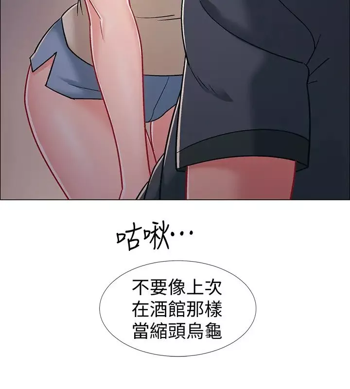入伍倒數中第33話-這次我不會再放過你了