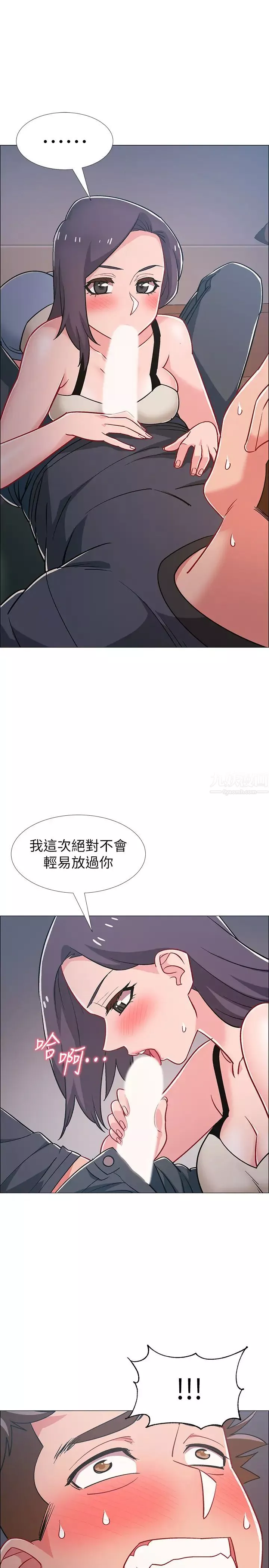 入伍倒数中-第33话-这次我不会再放过你了 - 图片 20