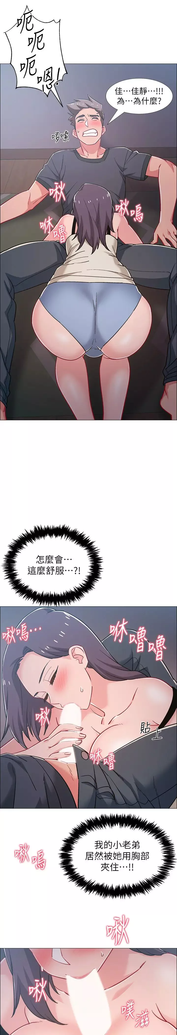 入伍倒数中-第33话-这次我不会再放过你了 - 图片 22