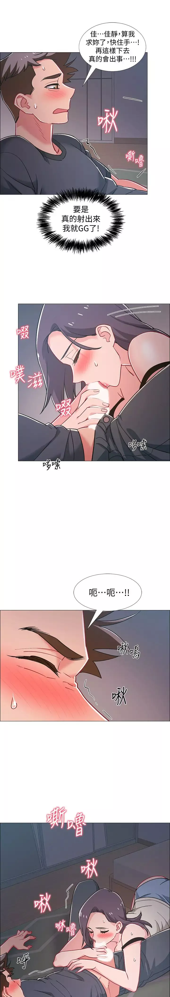入伍倒数中-第33话-这次我不会再放过你了 - 图片 24
