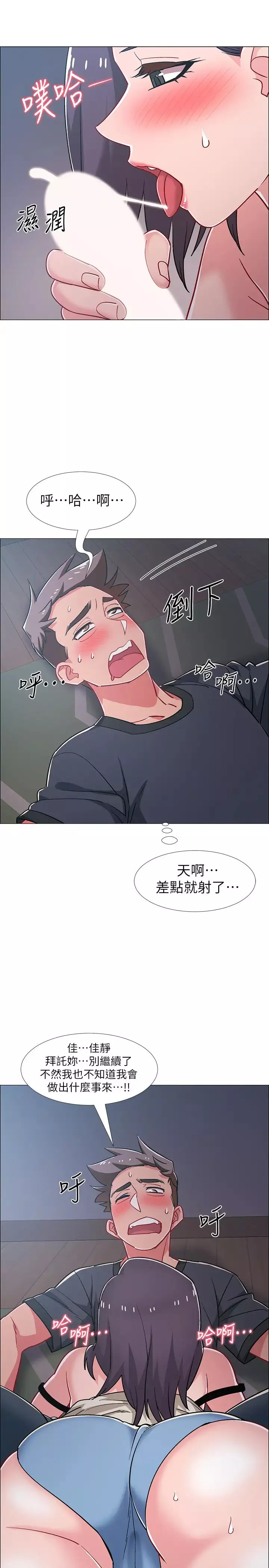 入伍倒數中第33話-這次我不會再放過你了