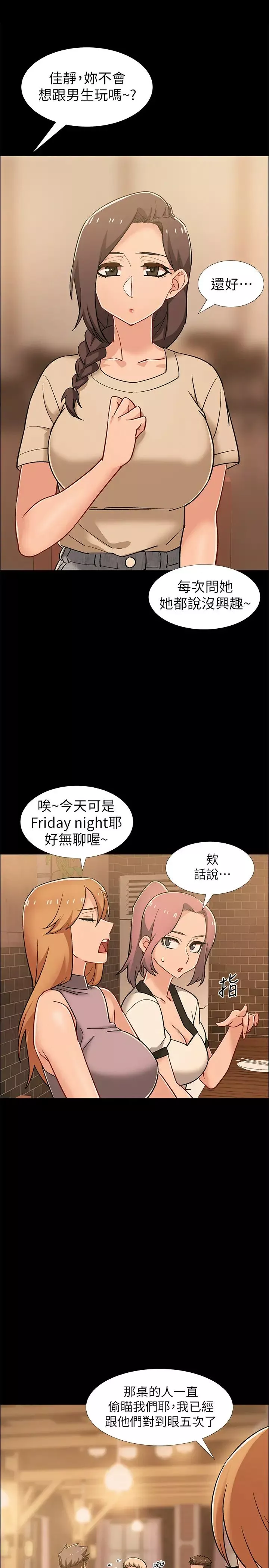 入伍倒数中-第33话-这次我不会再放过你了 - 图片 32