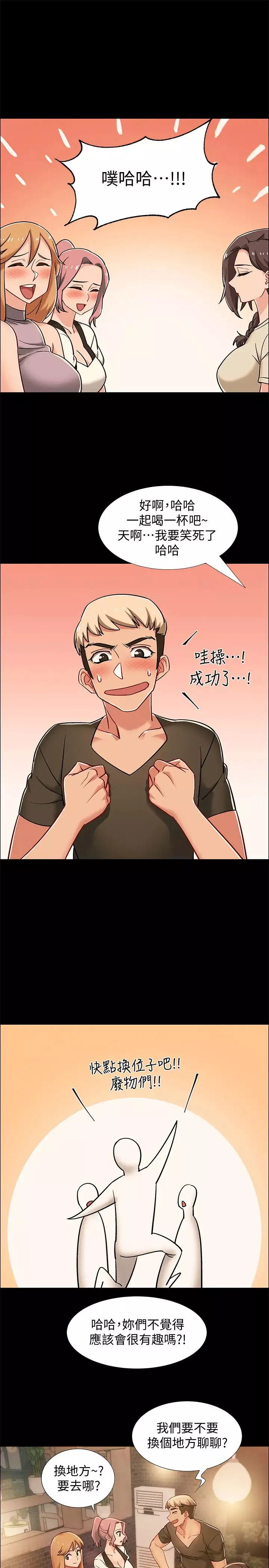 入伍倒數中第33話-這次我不會再放過你了