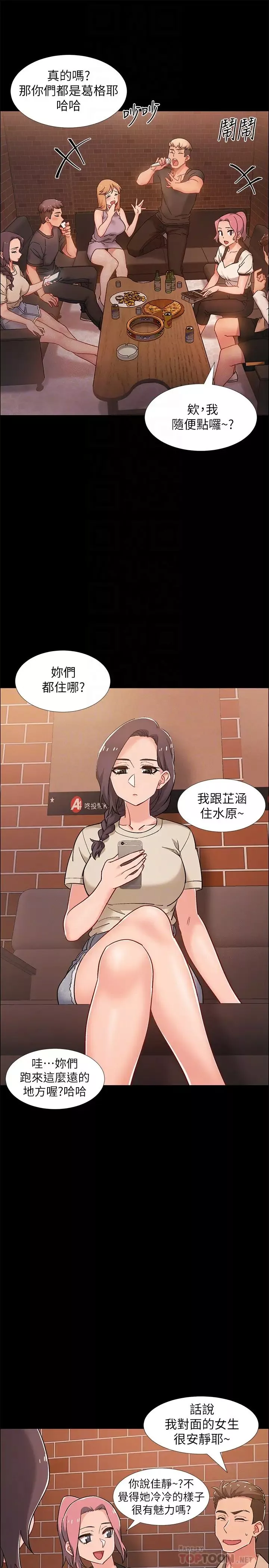 入伍倒数中-第34话-那天越来越火热的气氛 - 图片 6