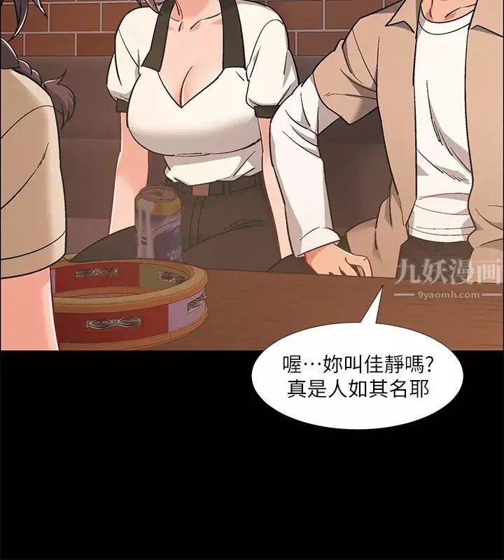 入伍倒数中-第34话-那天越来越火热的气氛 - 图片 7
