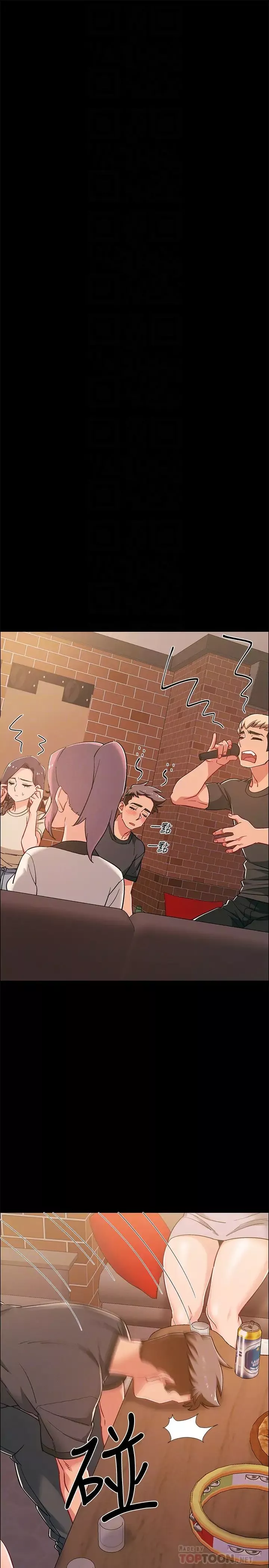 入伍倒數中第34話-那天越來越火熱的氣氛
