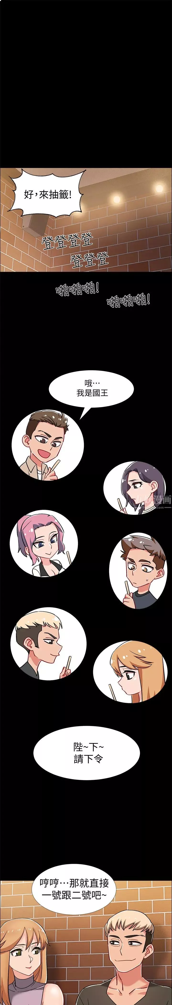 入伍倒数中-第34话-那天越来越火热的气氛 - 图片 25