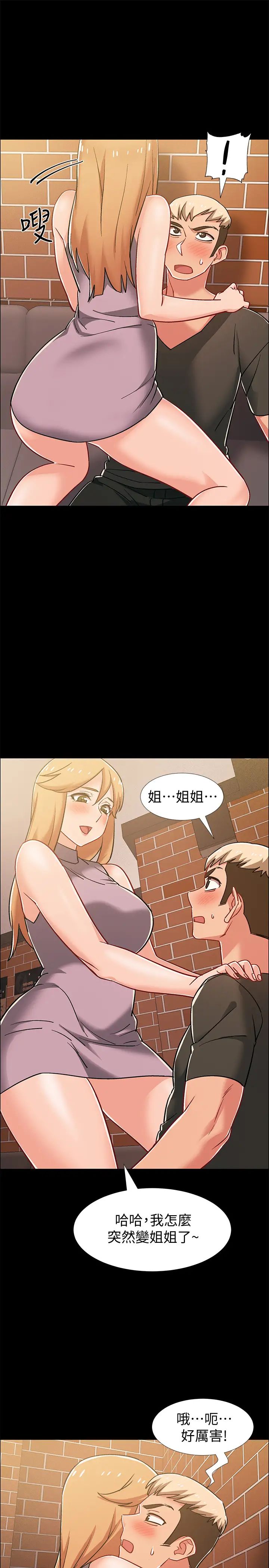 入伍倒數中第34話-那天越來越火熱的氣氛