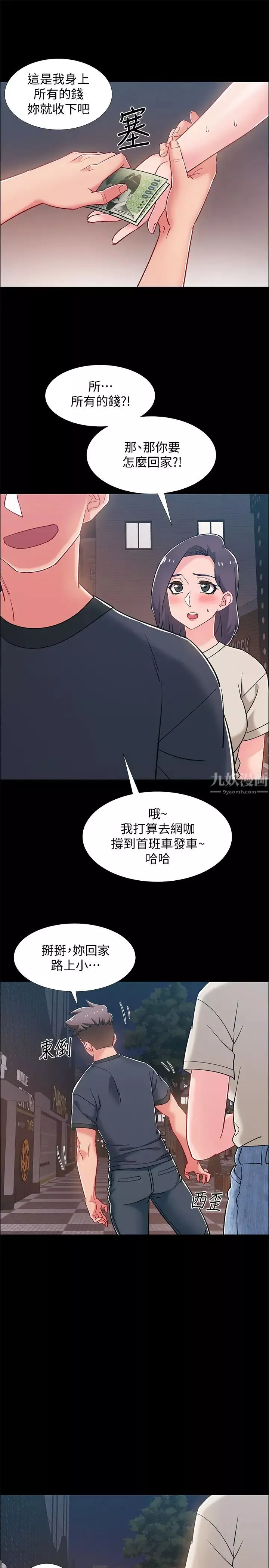 入伍倒数中-第34话-那天越来越火热的气氛 - 图片 45