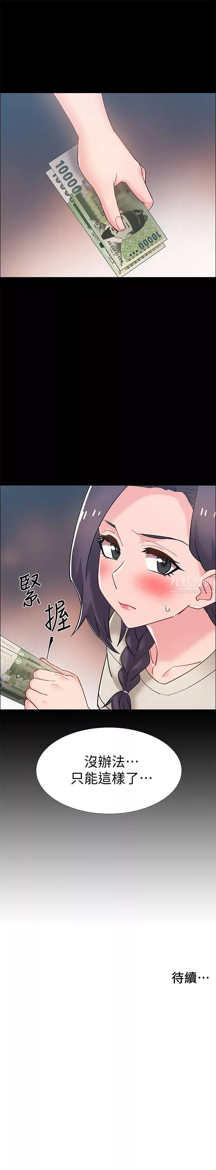 入伍倒数中-第34话-那天越来越火热的气氛 - 图片 48