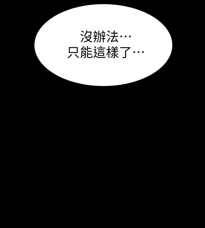 入伍倒数中-第35话-那个…我是第一次… - 图片 3
