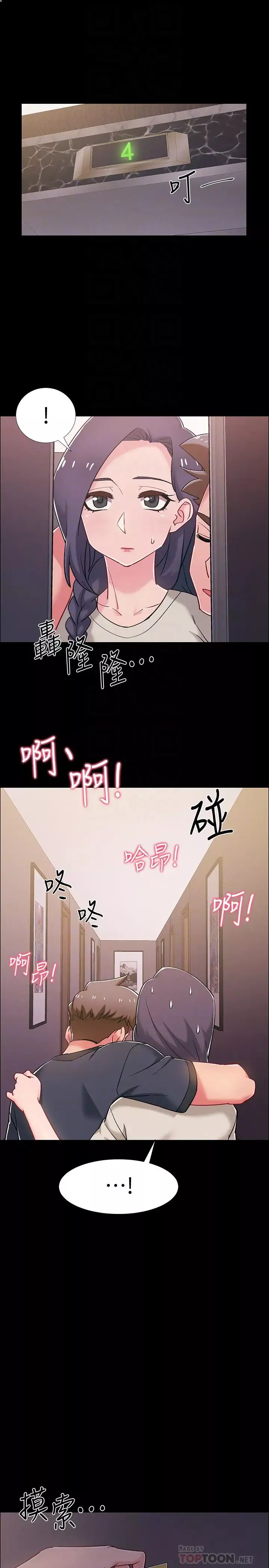 入伍倒數中第35話-那個…我是第一次…