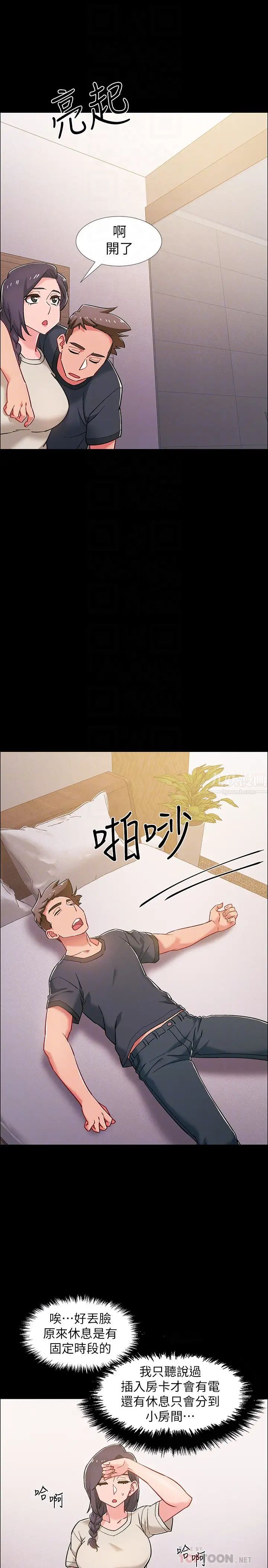 入伍倒数中第35话-那个…我是第一次…