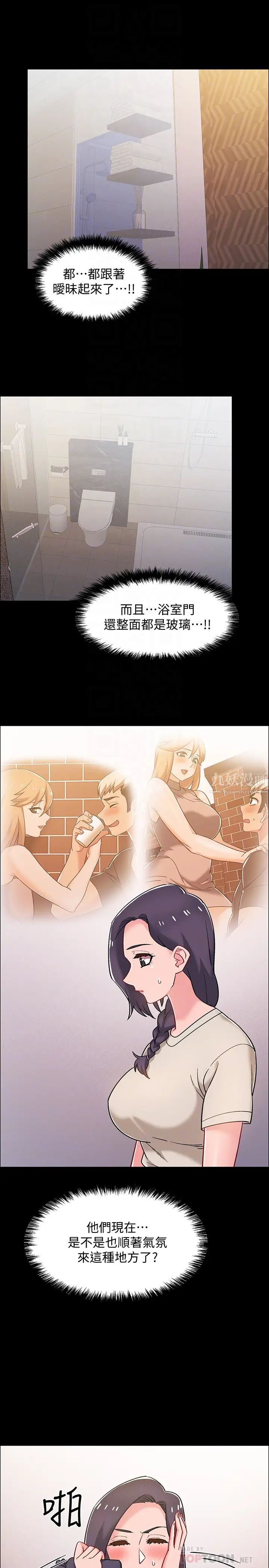 入伍倒數中第35話-那個…我是第一次…