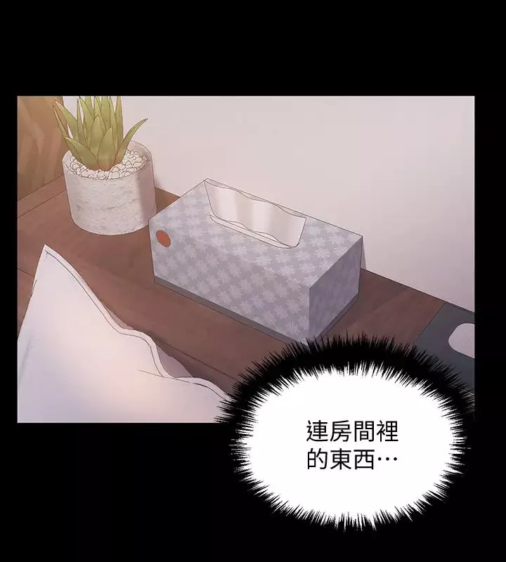 入伍倒數中第35話-那個…我是第一次…