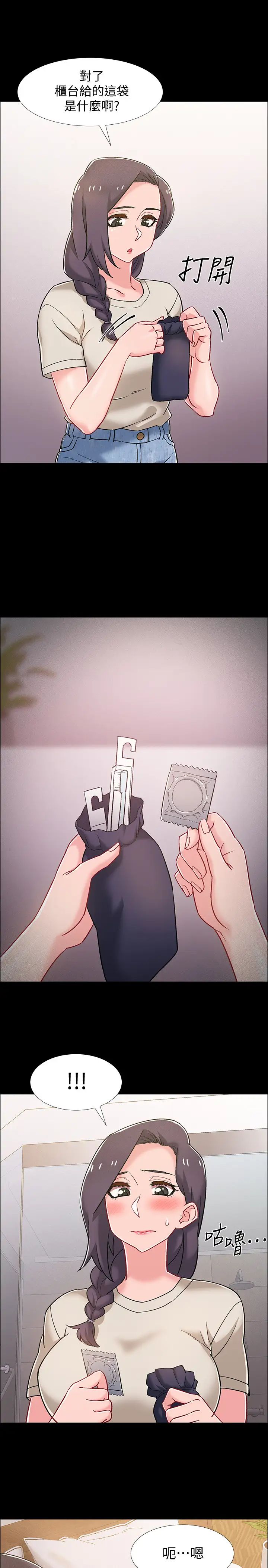 入伍倒数中第35话-那个…我是第一次…