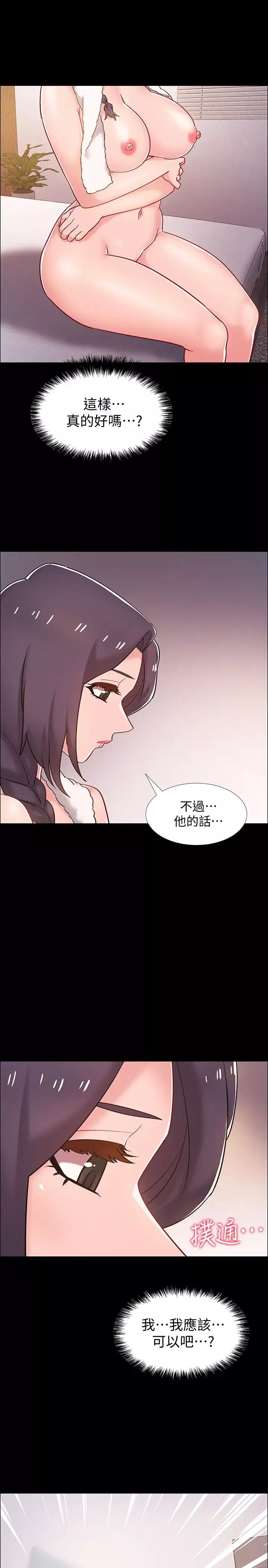 入伍倒數中第35話-那個…我是第一次…