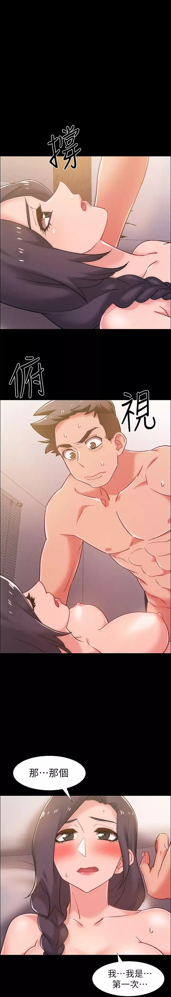 入伍倒數中第36話-佳靜對冠廷的心意