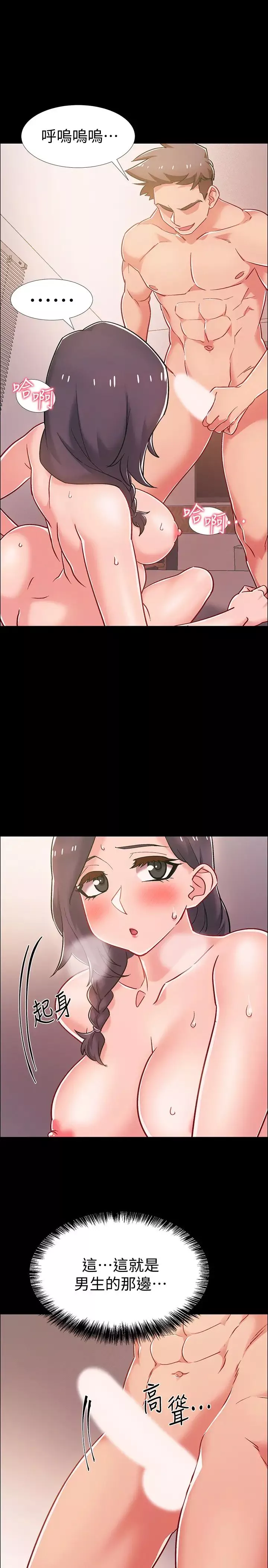 入伍倒數中第36話-佳靜對冠廷的心意