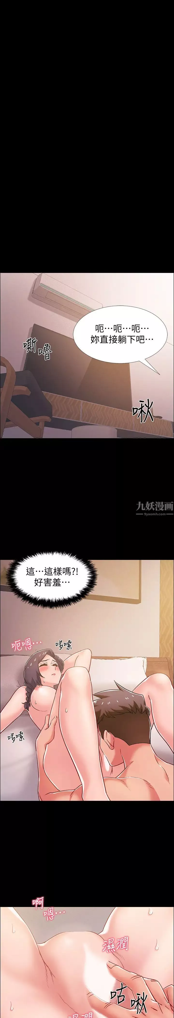 入伍倒数中-第36话-佳静对冠廷的心意 - 图片 15