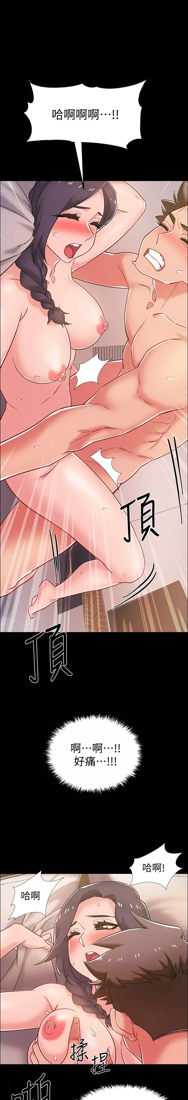 入伍倒数中-第36话-佳静对冠廷的心意 - 图片 23
