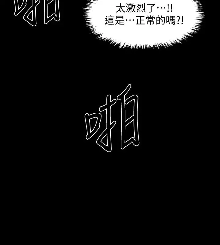 入伍倒数中-第36话-佳静对冠廷的心意 - 图片 24