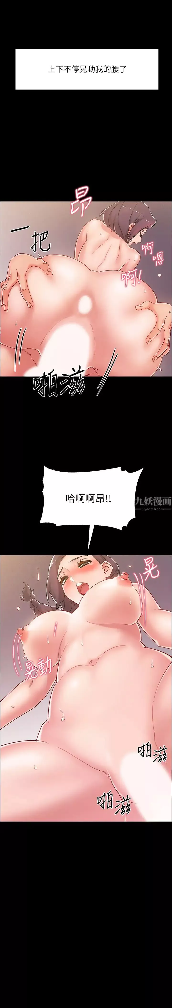 入伍倒數中第36話-佳靜對冠廷的心意