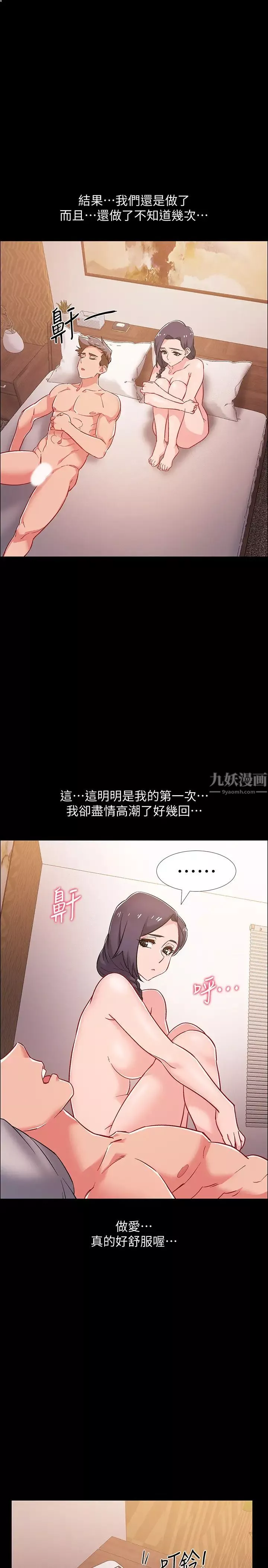 入伍倒数中-第36话-佳静对冠廷的心意 - 图片 37