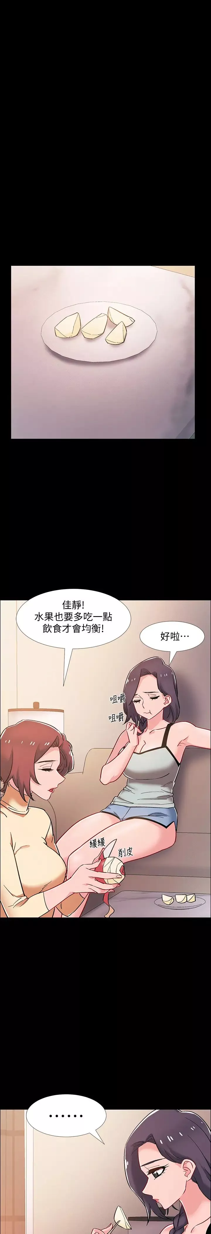 入伍倒數中第36話-佳靜對冠廷的心意