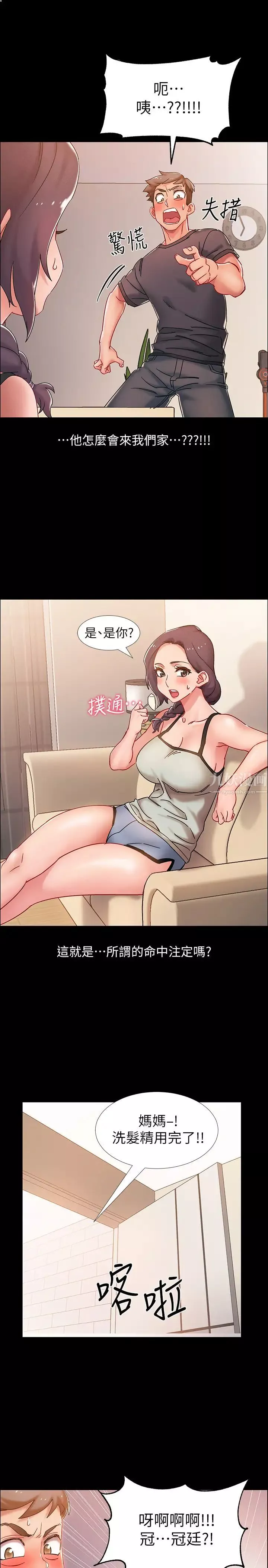 入伍倒数中-第36话-佳静对冠廷的心意 - 图片 45