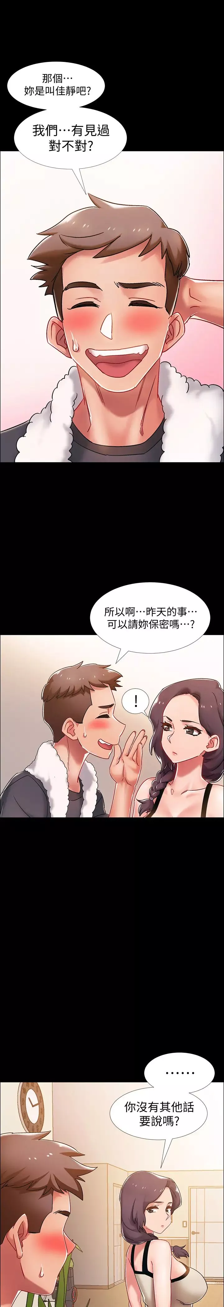 入伍倒数中-第36话-佳静对冠廷的心意 - 图片 49