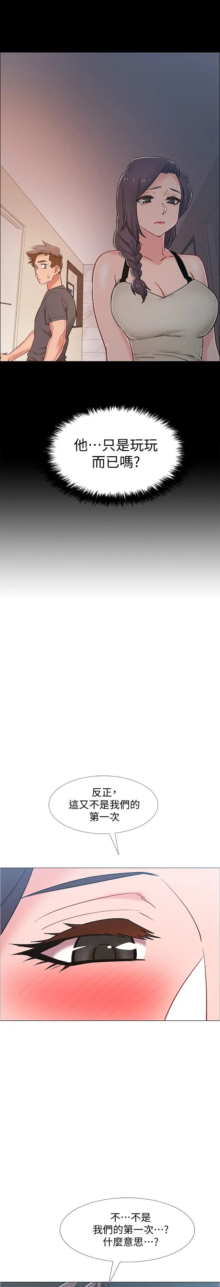 入伍倒數中第36話-佳靜對冠廷的心意