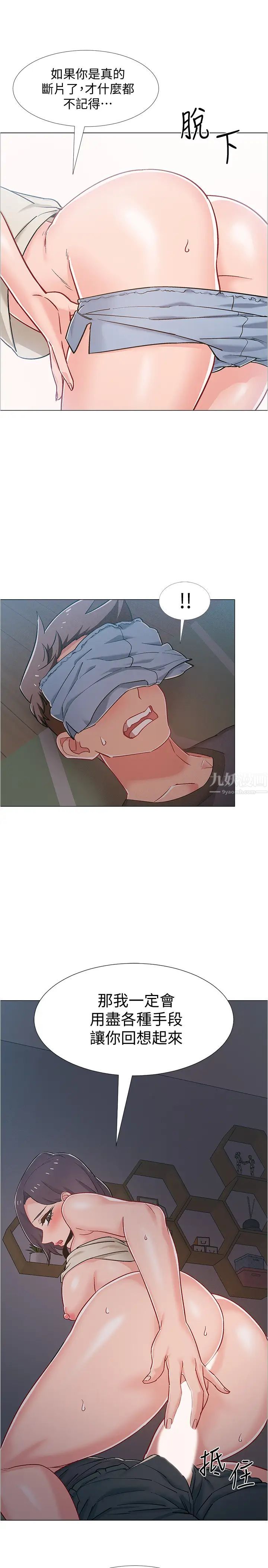 入伍倒数中第36话-佳静对冠廷的心意