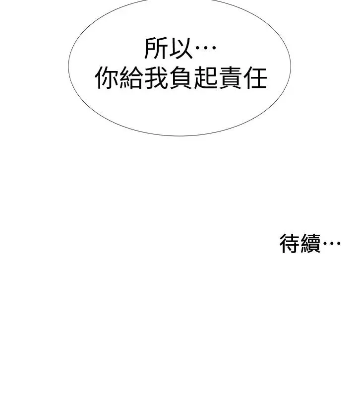 入伍倒數中第36話-佳靜對冠廷的心意