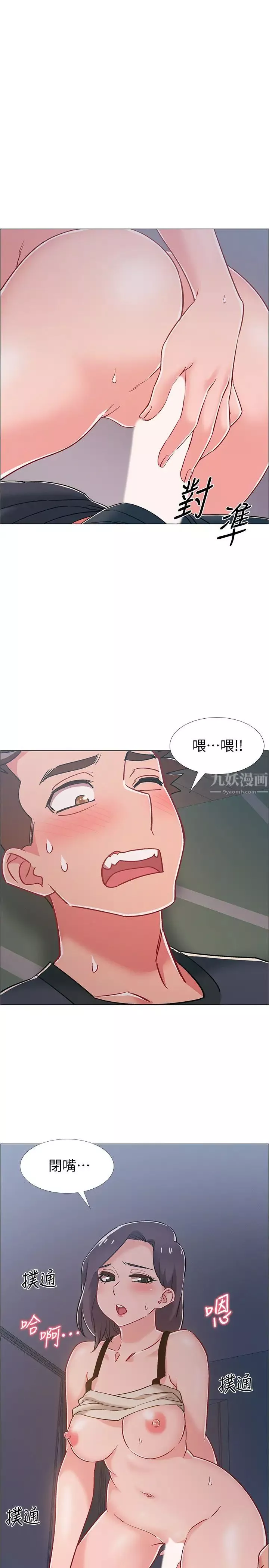 入伍倒数中-第37话-我会用身体让你回想起来…! - 图片 5