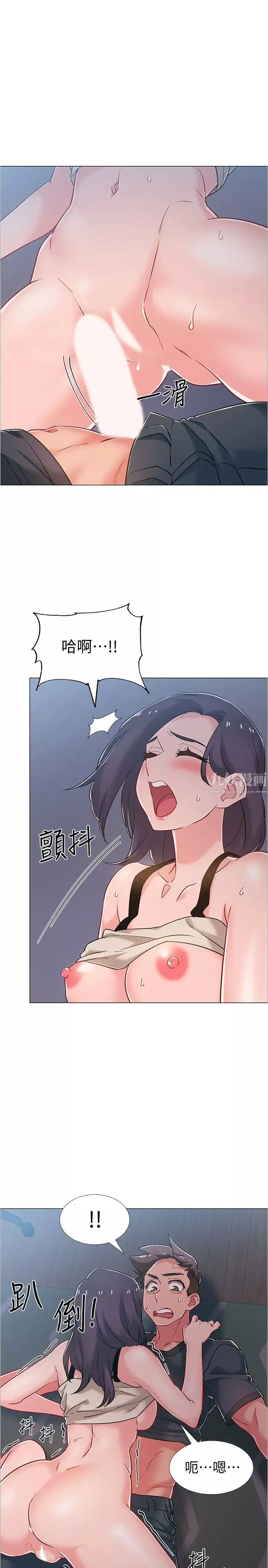 入伍倒数中-第37话-我会用身体让你回想起来…! - 图片 9